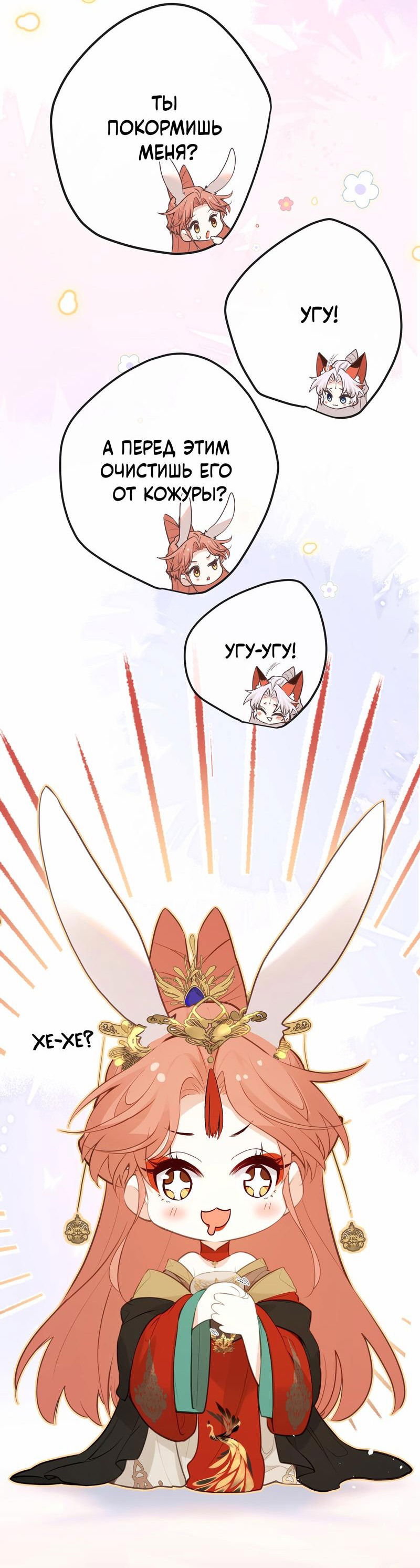 Манга Слухи о королеве лгали?! - Глава 29 Страница 19