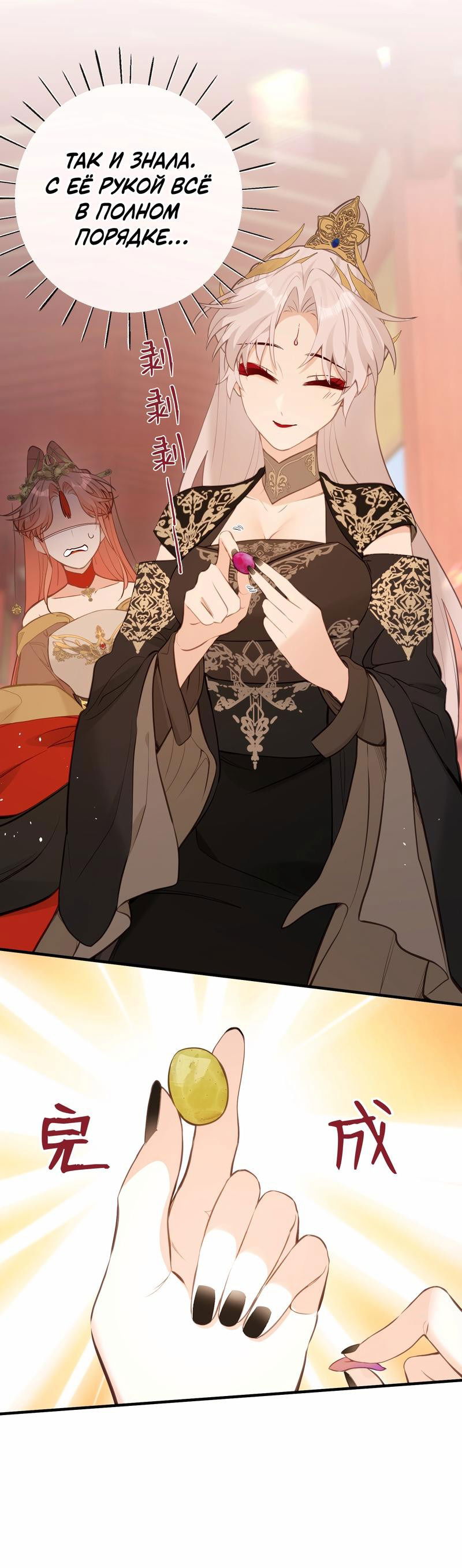 Манга Слухи о королеве лгали?! - Глава 29 Страница 20