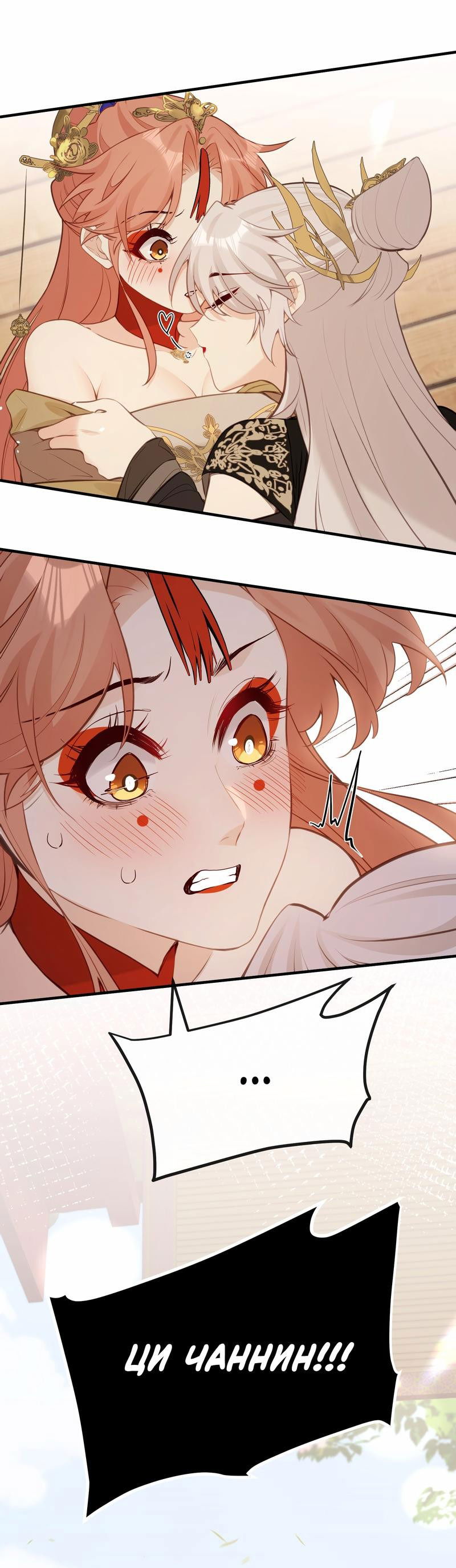 Манга Слухи о королеве лгали?! - Глава 29 Страница 14