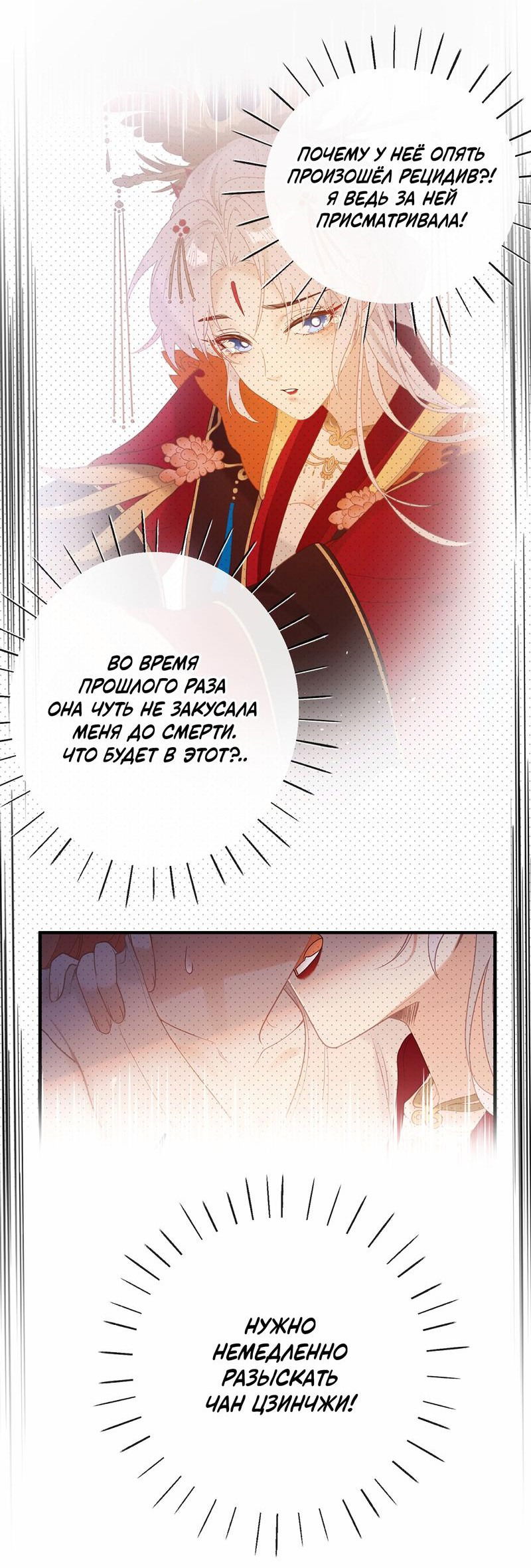 Манга Слухи о королеве лгали?! - Глава 29 Страница 3