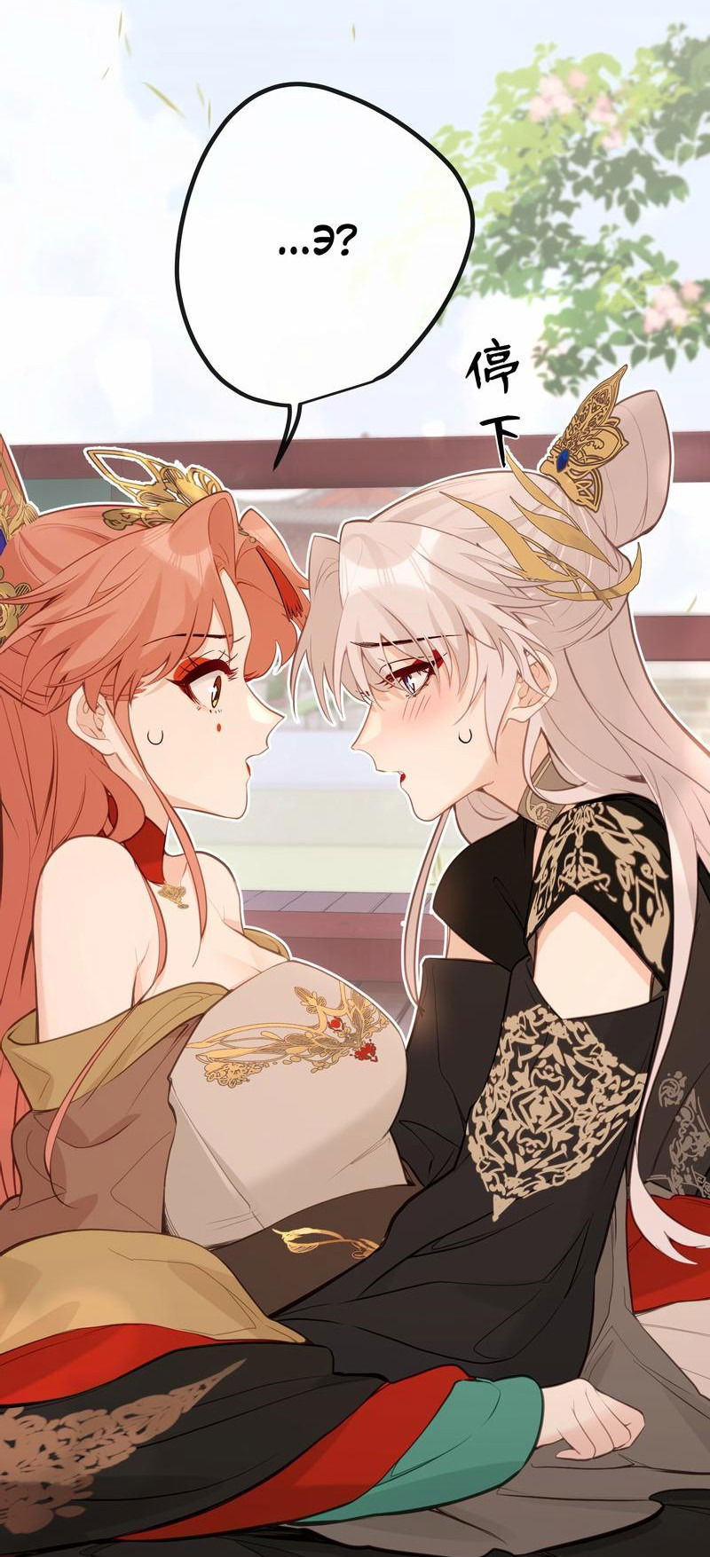 Манга Слухи о королеве лгали?! - Глава 29 Страница 15