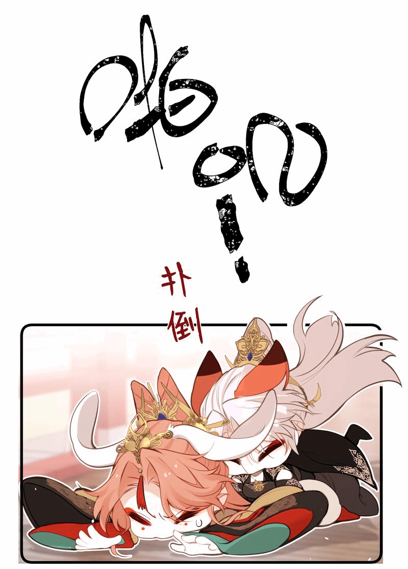 Манга Слухи о королеве лгали?! - Глава 29 Страница 5