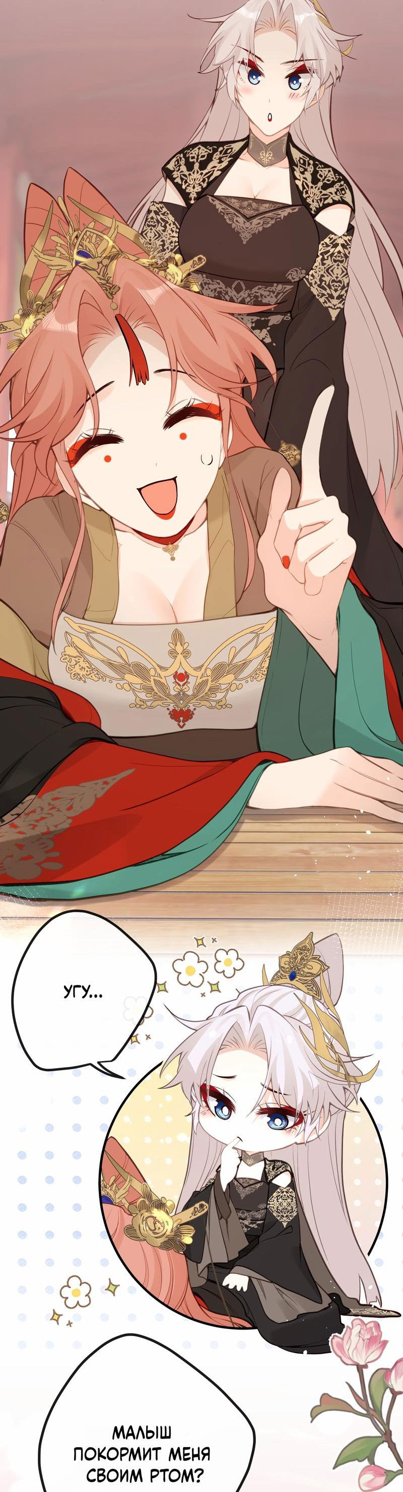 Манга Слухи о королеве лгали?! - Глава 29 Страница 10