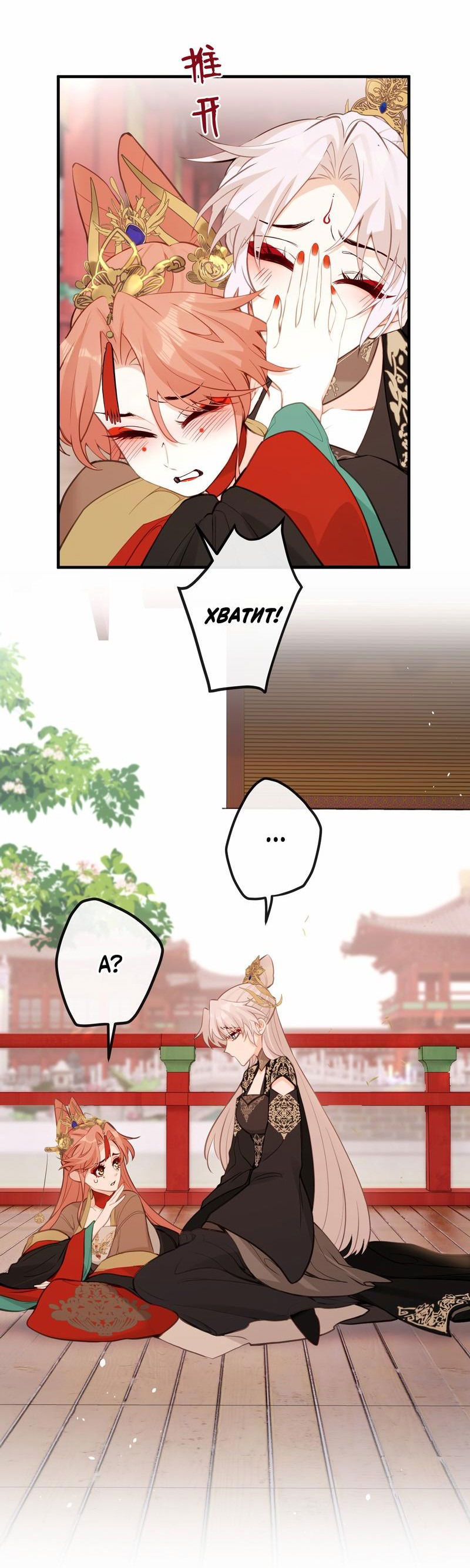 Манга Слухи о королеве лгали?! - Глава 29 Страница 7