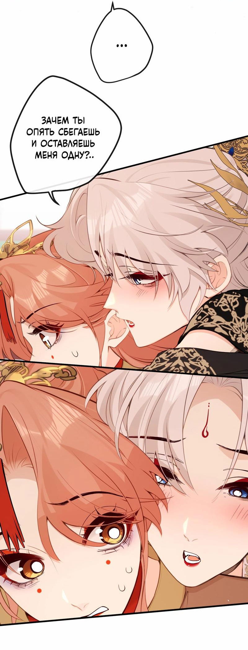 Манга Слухи о королеве лгали?! - Глава 29 Страница 6