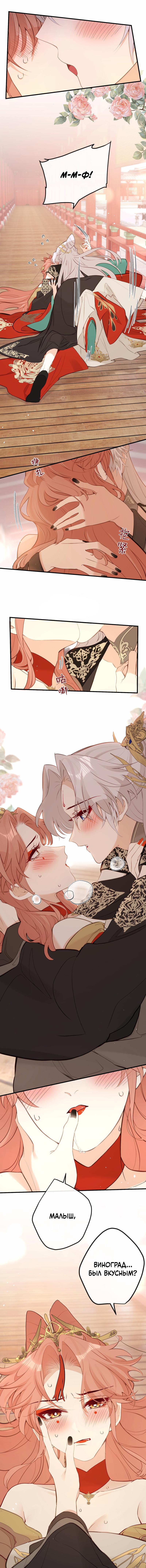 Манга Слухи о королеве лгали?! - Глава 29 Страница 24