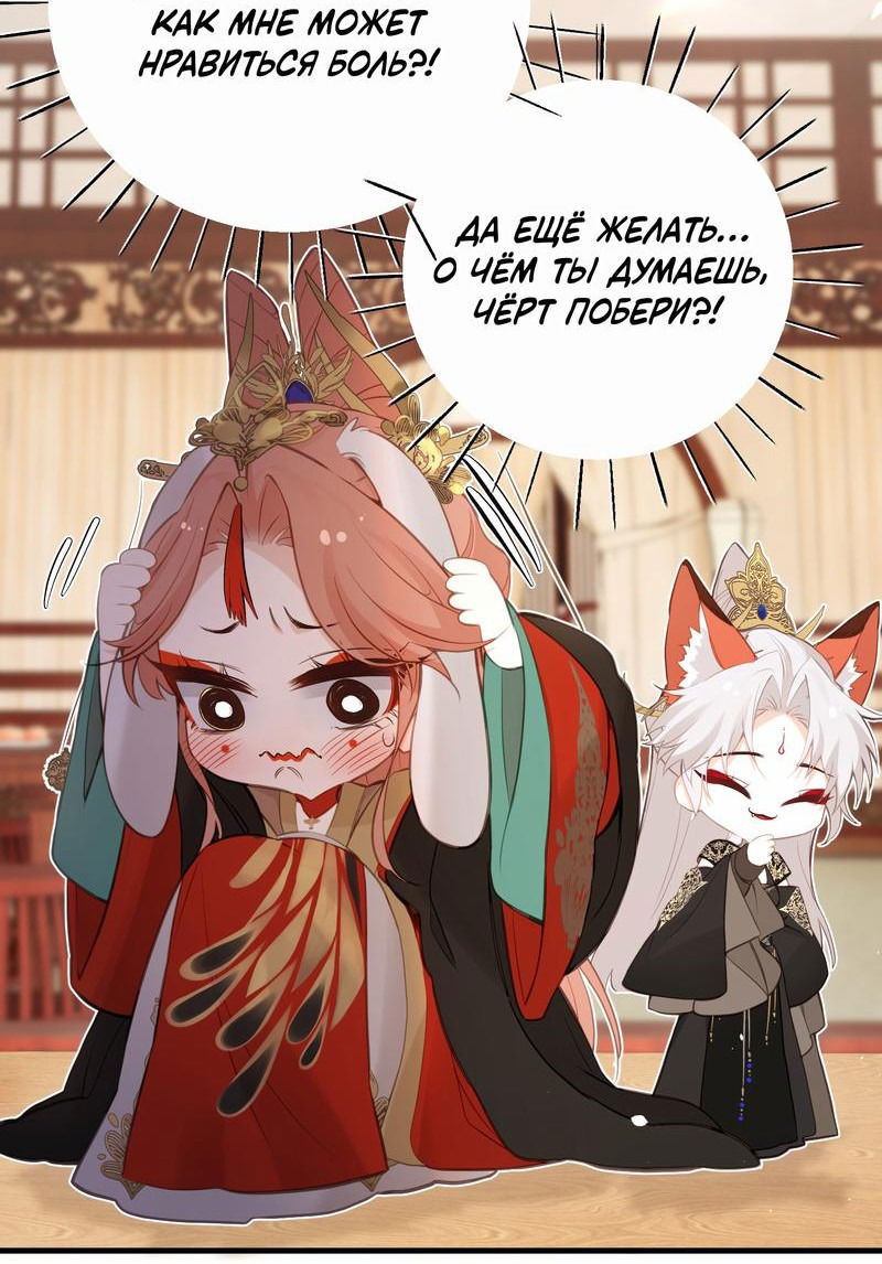 Манга Слухи о королеве лгали?! - Глава 28 Страница 7
