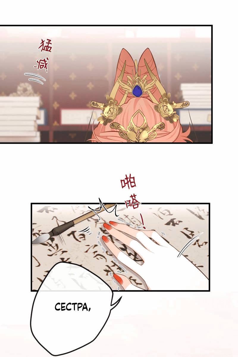 Манга Слухи о королеве лгали?! - Глава 28 Страница 21