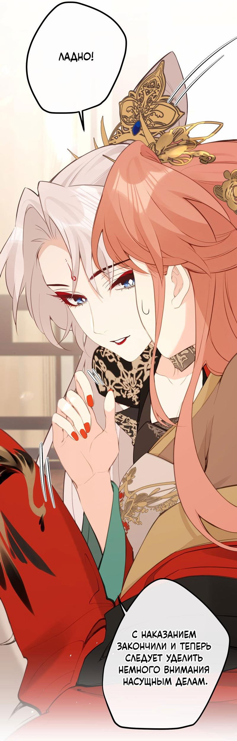 Манга Слухи о королеве лгали?! - Глава 28 Страница 8