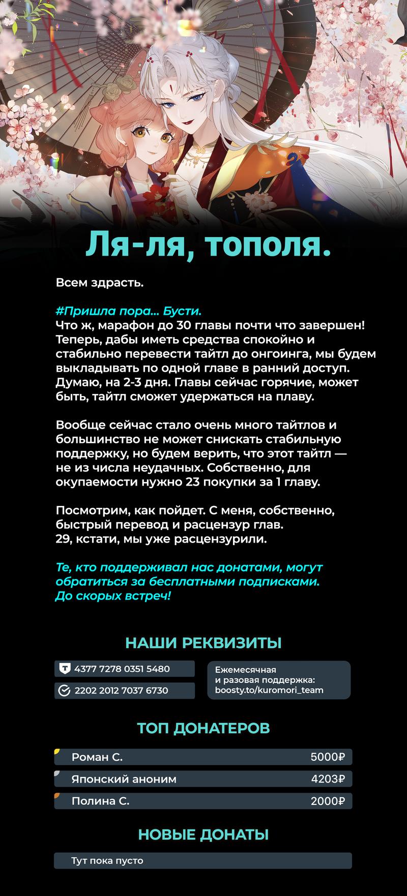 Манга Слухи о королеве лгали?! - Глава 28 Страница 31