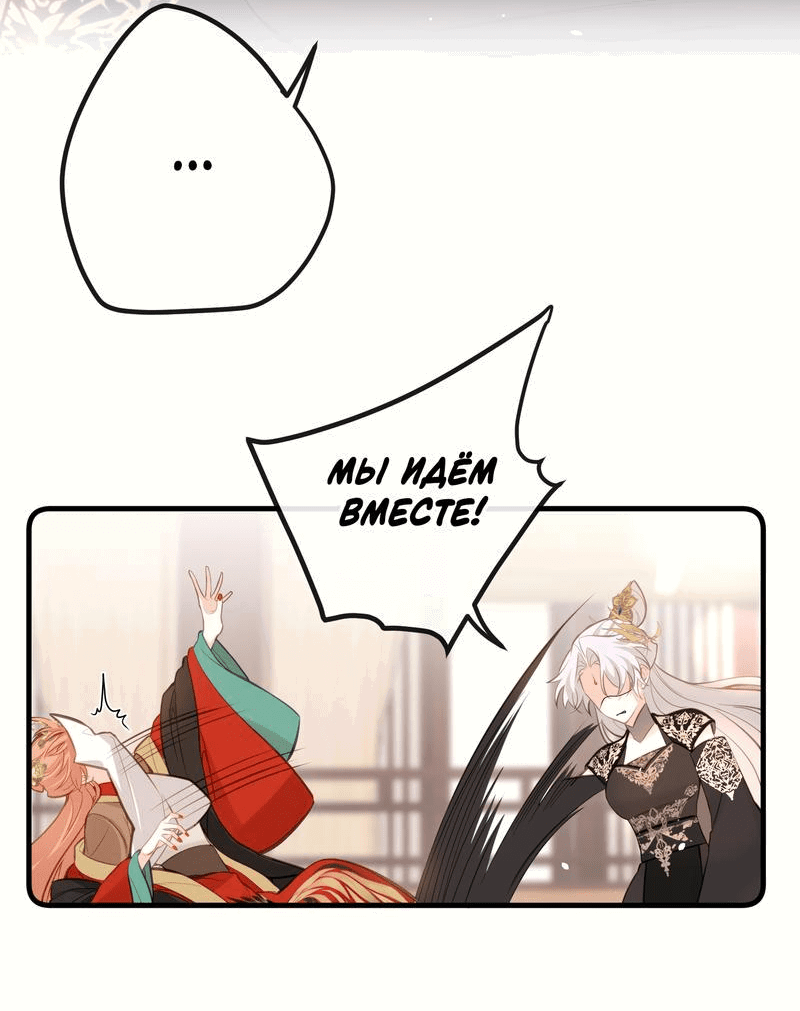 Манга Слухи о королеве лгали?! - Глава 28 Страница 14