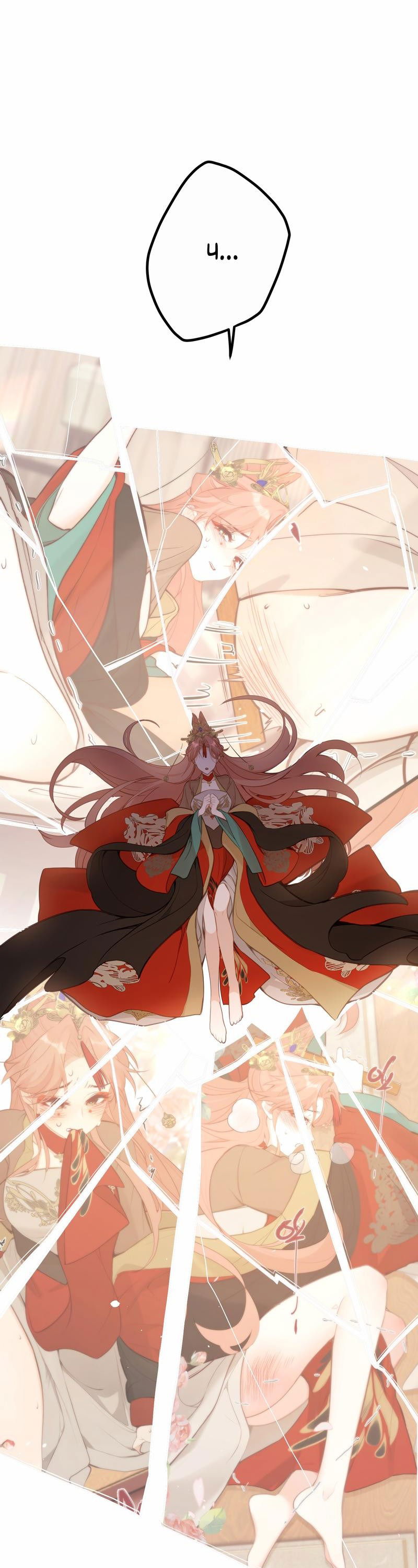 Манга Слухи о королеве лгали?! - Глава 28 Страница 4