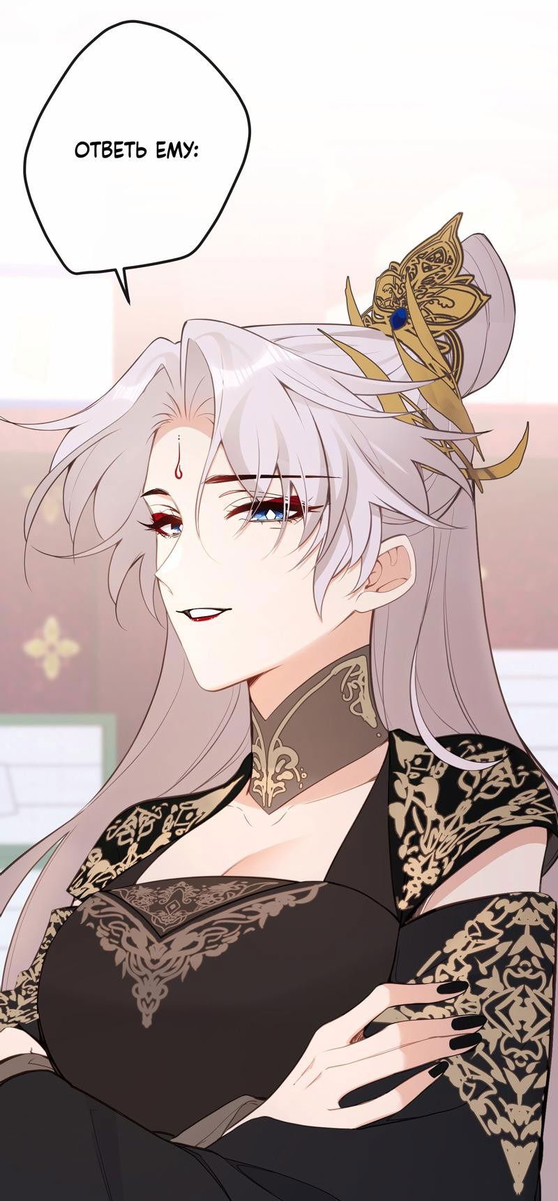 Манга Слухи о королеве лгали?! - Глава 28 Страница 18