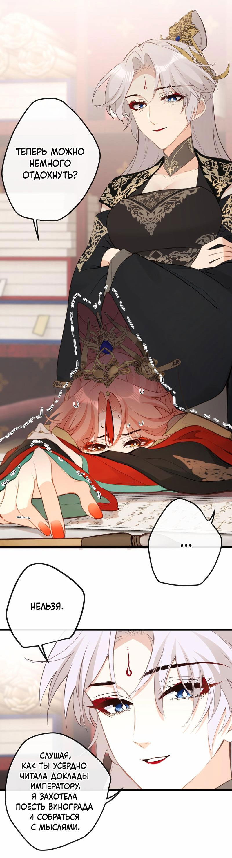 Манга Слухи о королеве лгали?! - Глава 28 Страница 22