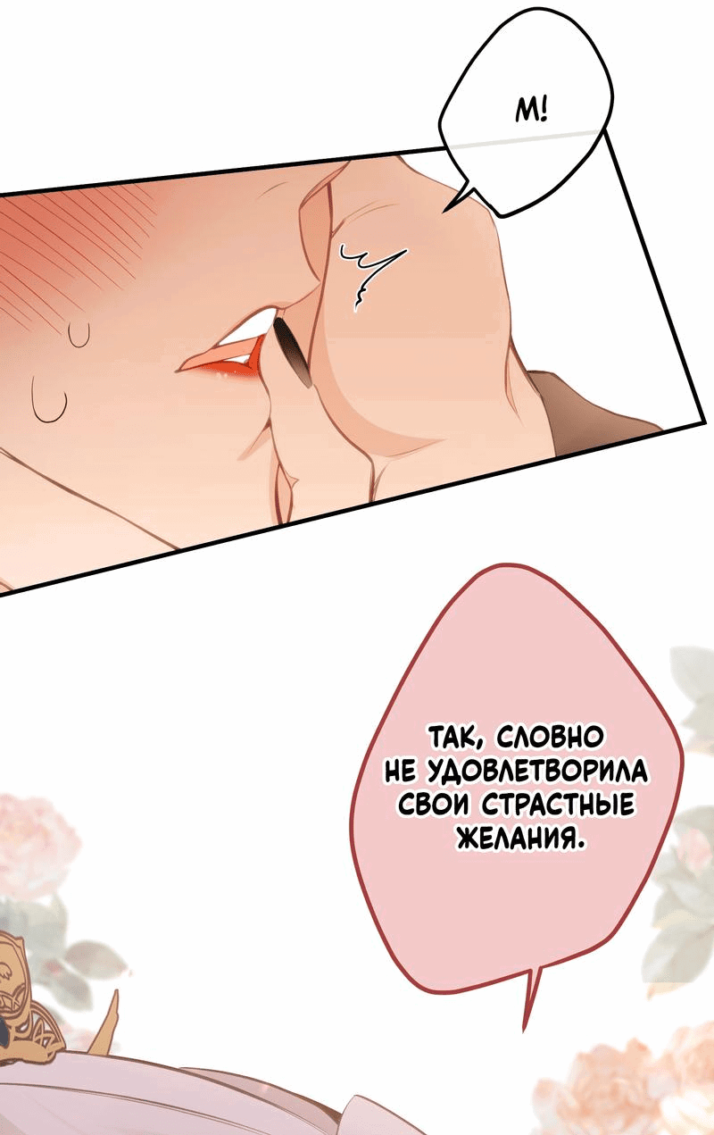 Манга Слухи о королеве лгали?! - Глава 28 Страница 2