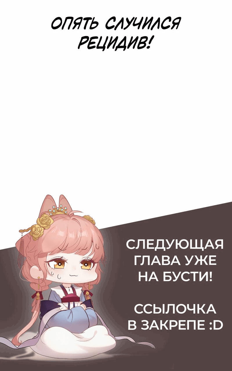 Манга Слухи о королеве лгали?! - Глава 28 Страница 30