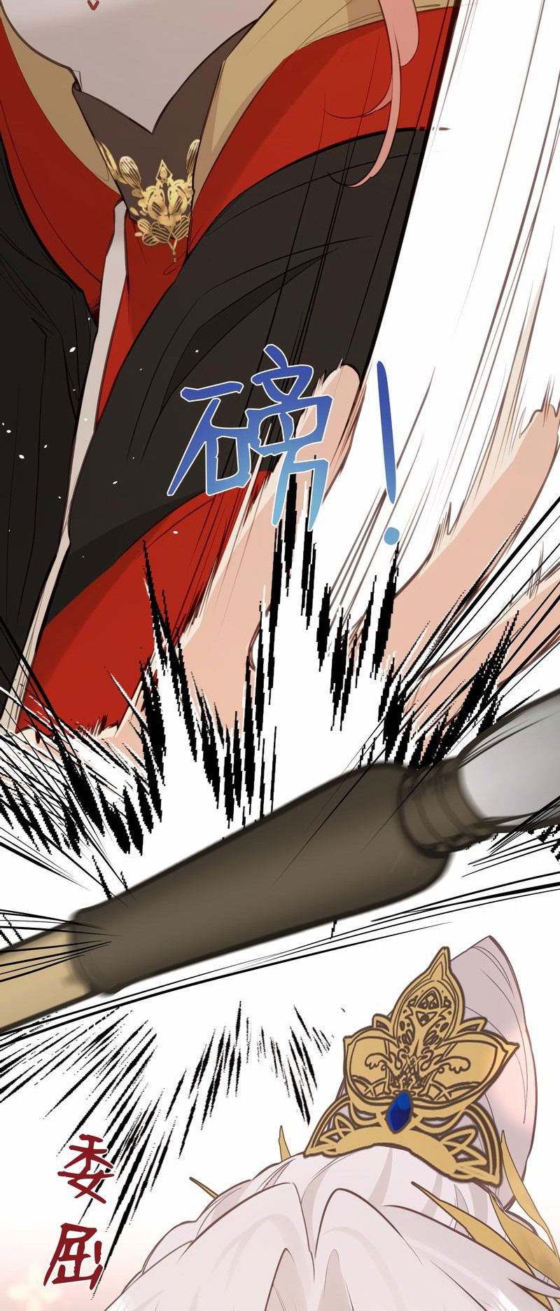 Манга Слухи о королеве лгали?! - Глава 28 Страница 25