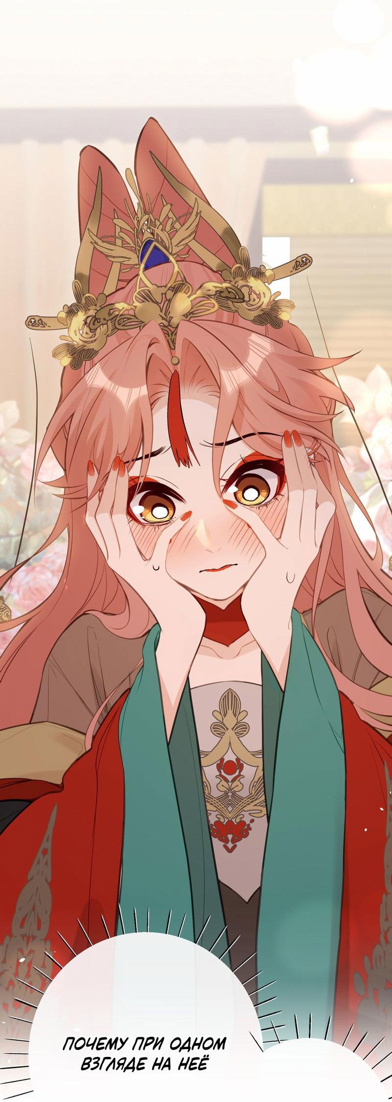 Манга Слухи о королеве лгали?! - Глава 28 Страница 12