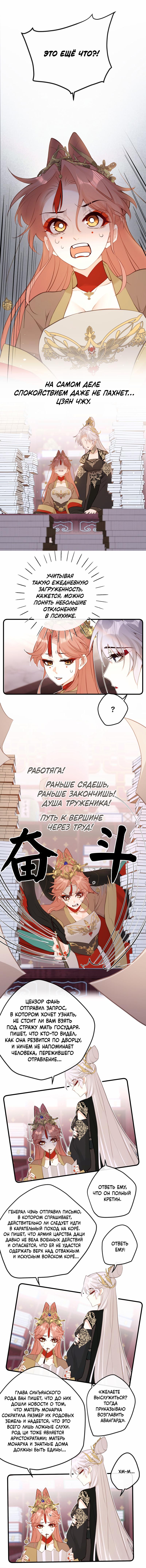 Манга Слухи о королеве лгали?! - Глава 28 Страница 17