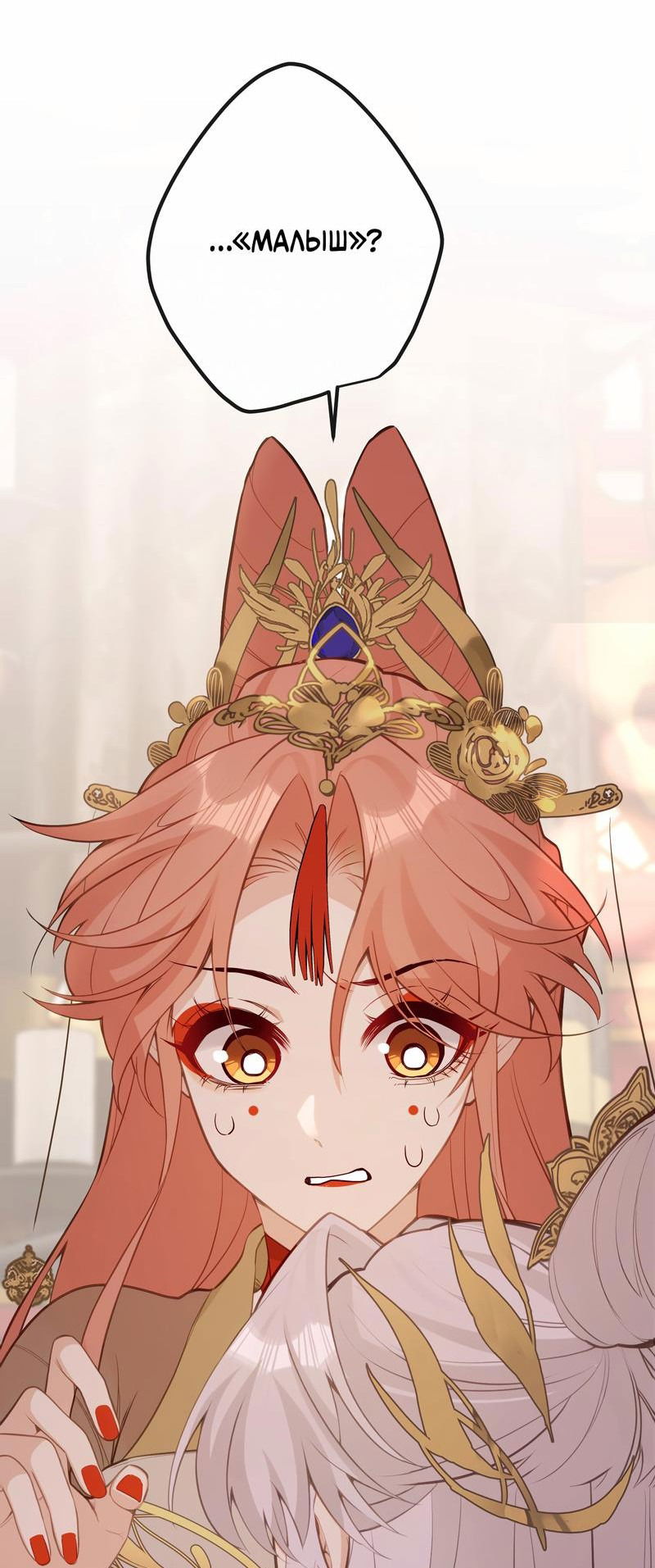 Манга Слухи о королеве лгали?! - Глава 28 Страница 28