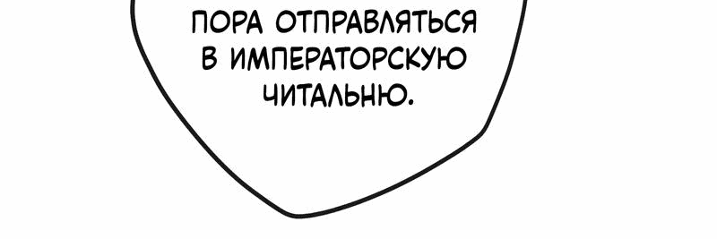 Манга Слухи о королеве лгали?! - Глава 28 Страница 10