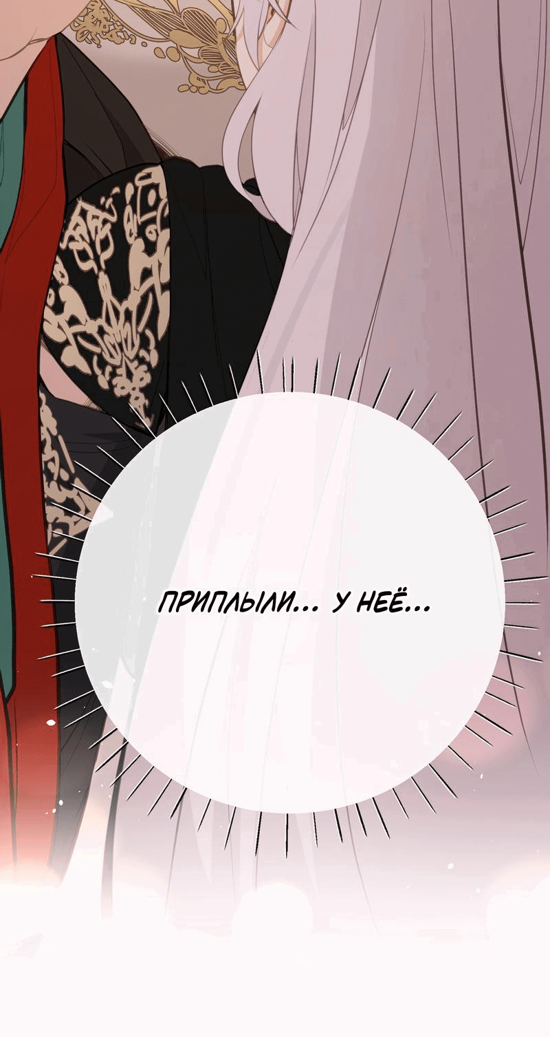 Манга Слухи о королеве лгали?! - Глава 28 Страница 29