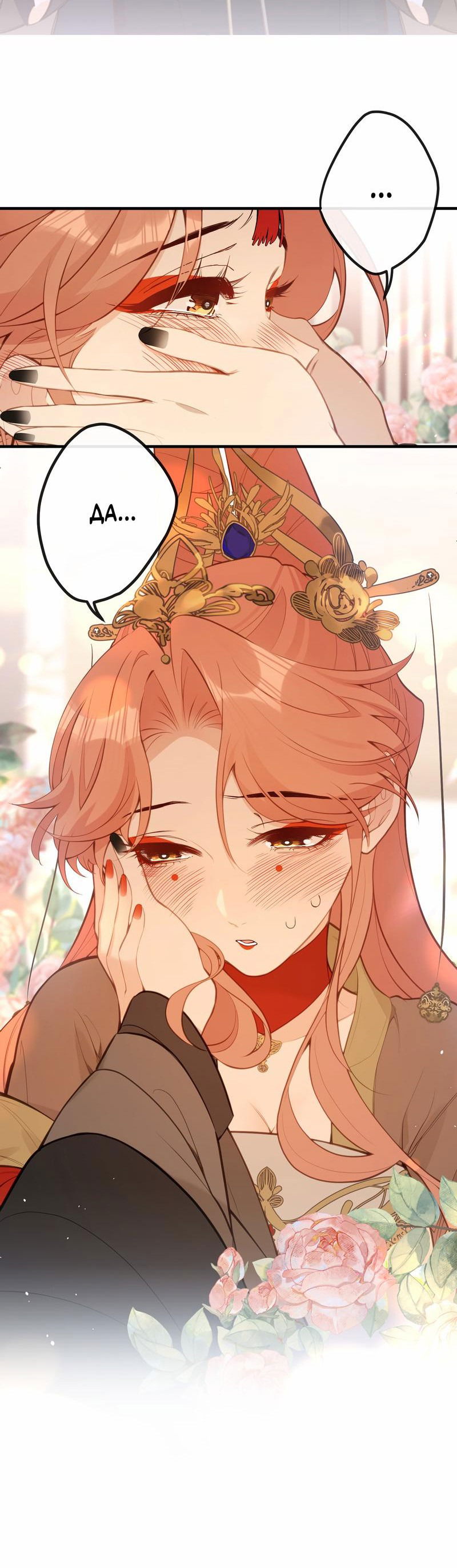 Манга Слухи о королеве лгали?! - Глава 27 Страница 28