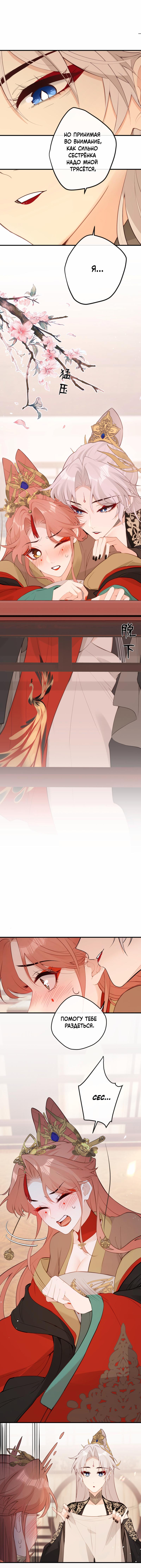 Манга Слухи о королеве лгали?! - Глава 27 Страница 6