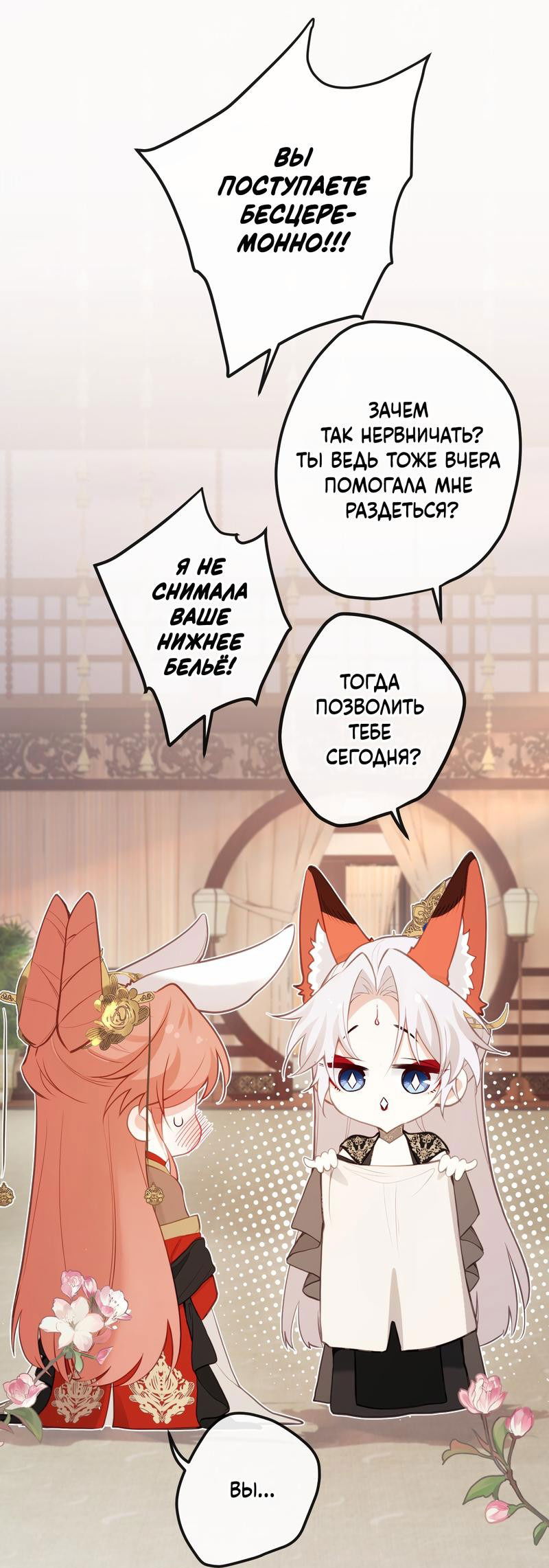 Манга Слухи о королеве лгали?! - Глава 27 Страница 7