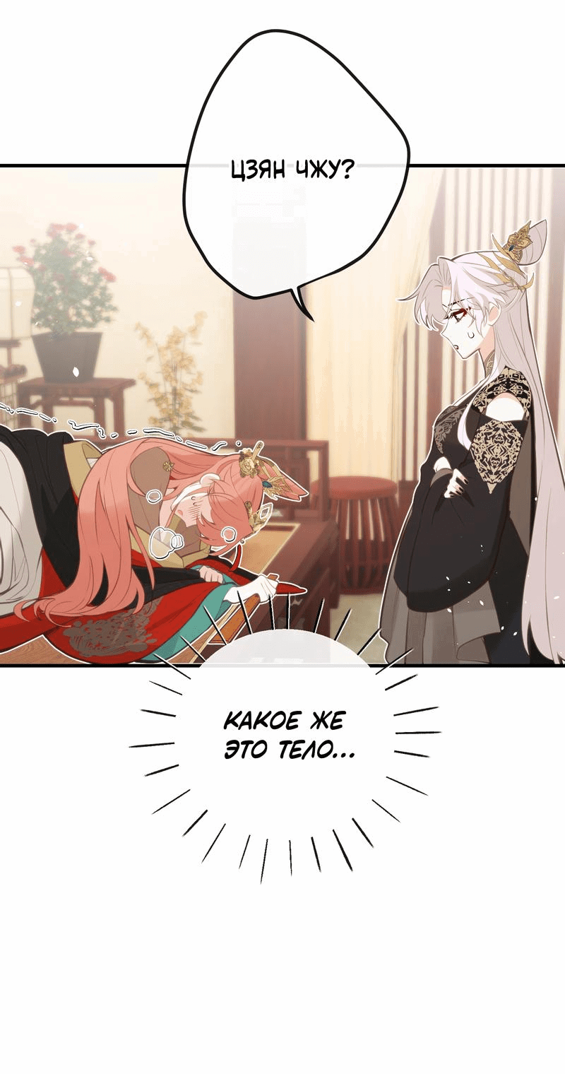 Манга Слухи о королеве лгали?! - Глава 27 Страница 20