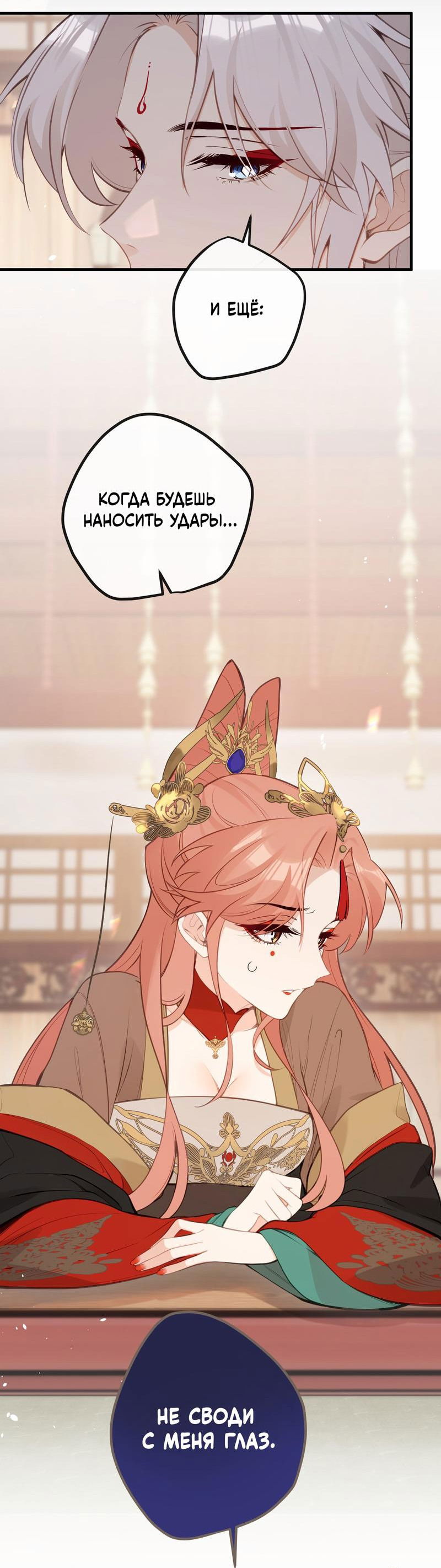 Манга Слухи о королеве лгали?! - Глава 27 Страница 10