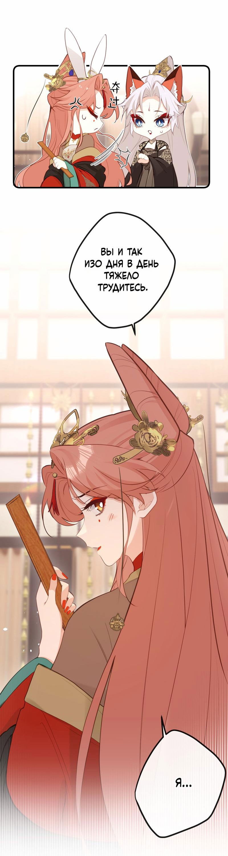 Манга Слухи о королеве лгали?! - Глава 27 Страница 4