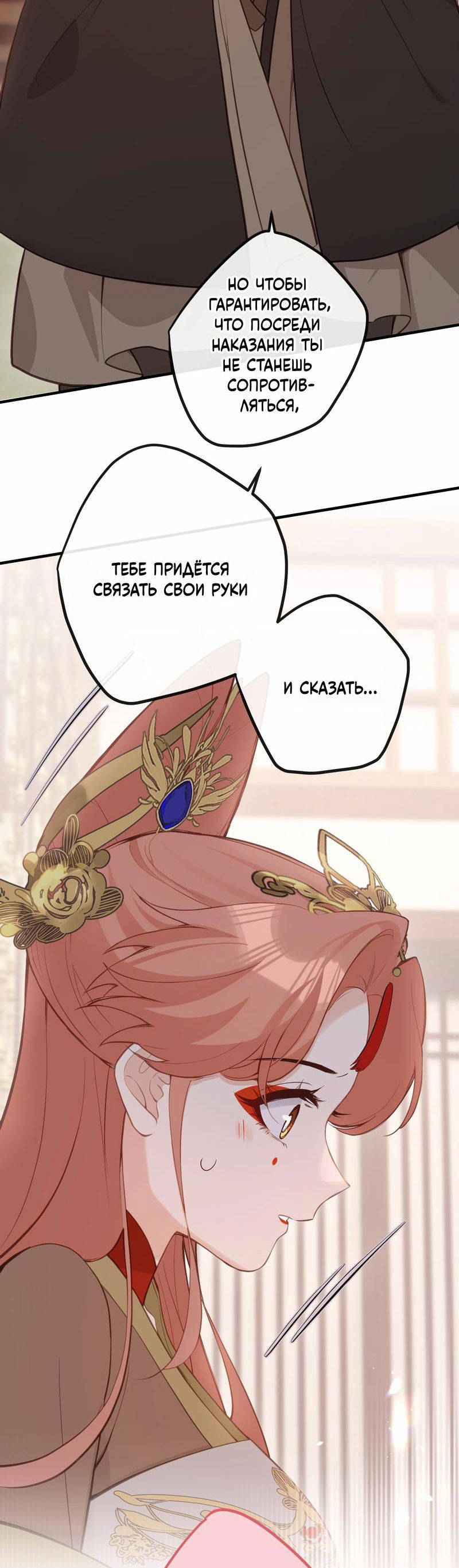 Манга Слухи о королеве лгали?! - Глава 27 Страница 2