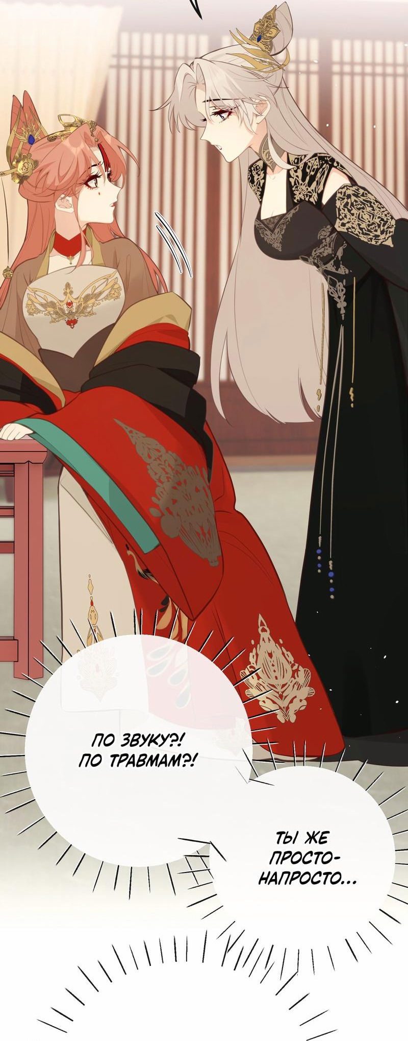 Манга Слухи о королеве лгали?! - Глава 27 Страница 13