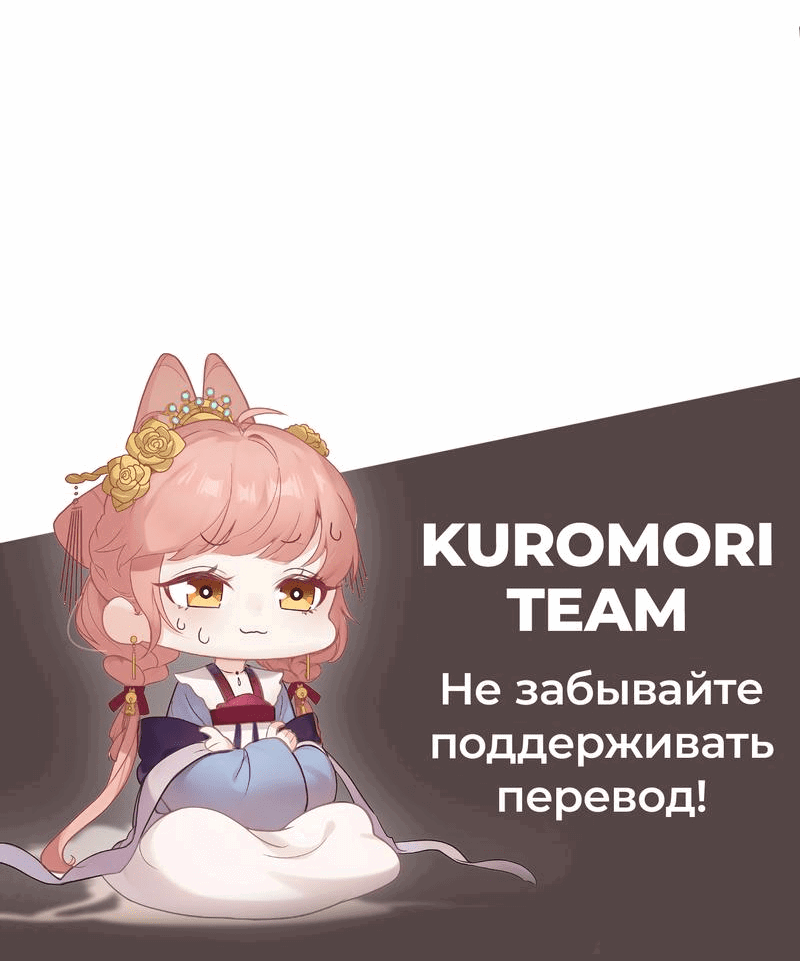 Манга Слухи о королеве лгали?! - Глава 27 Страница 30