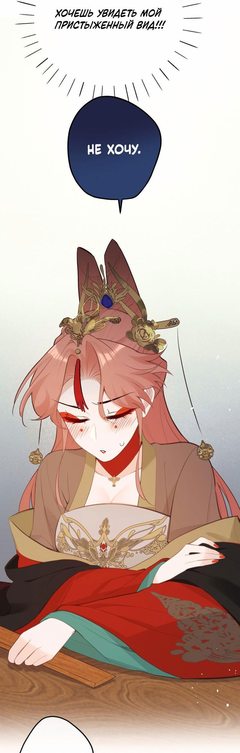 Манга Слухи о королеве лгали?! - Глава 27 Страница 14