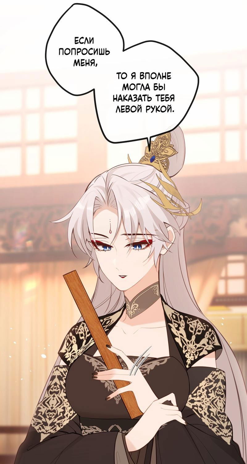 Манга Слухи о королеве лгали?! - Глава 27 Страница 1