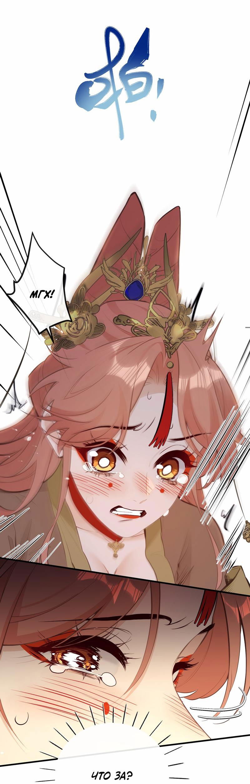 Манга Слухи о королеве лгали?! - Глава 27 Страница 18