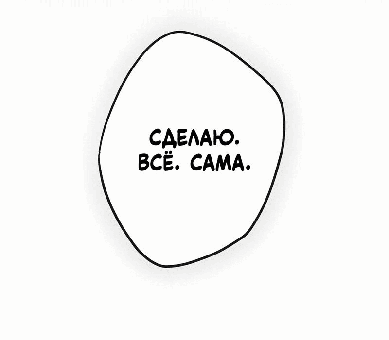 Манга Слухи о королеве лгали?! - Глава 27 Страница 5