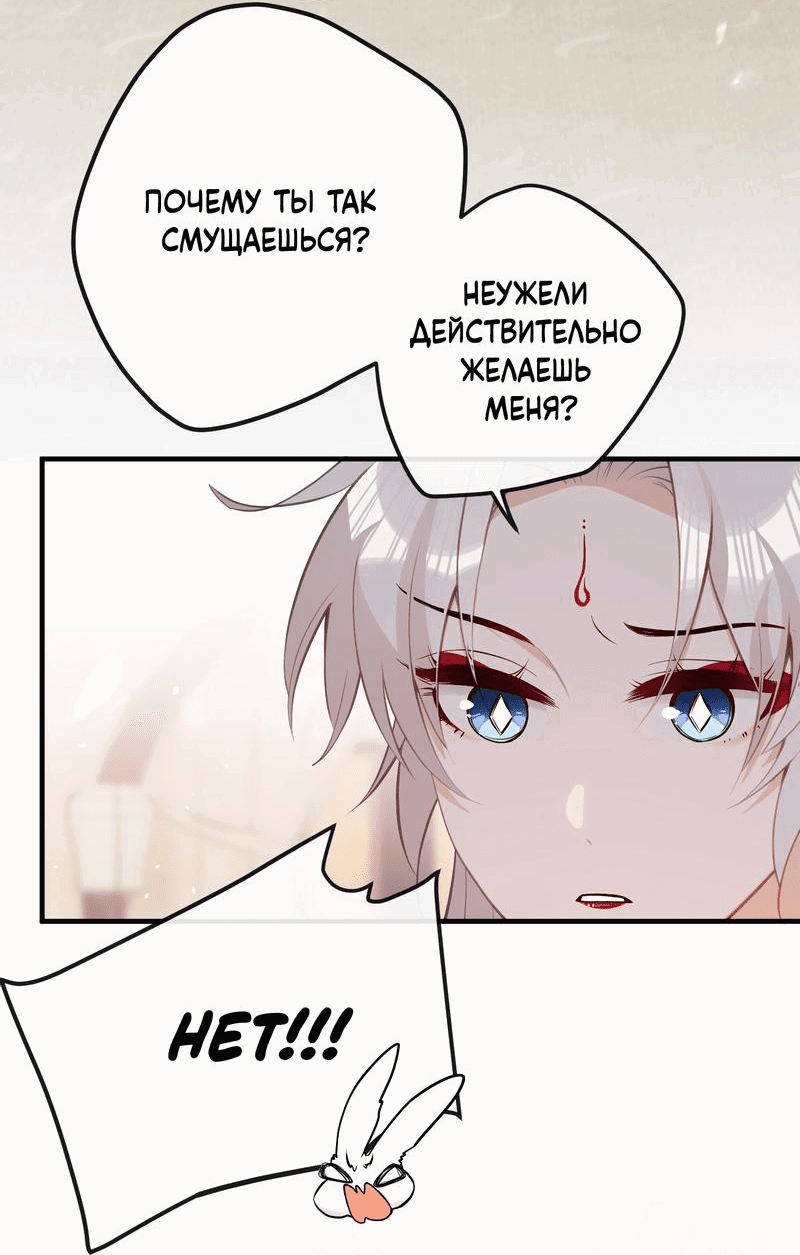 Манга Слухи о королеве лгали?! - Глава 27 Страница 8