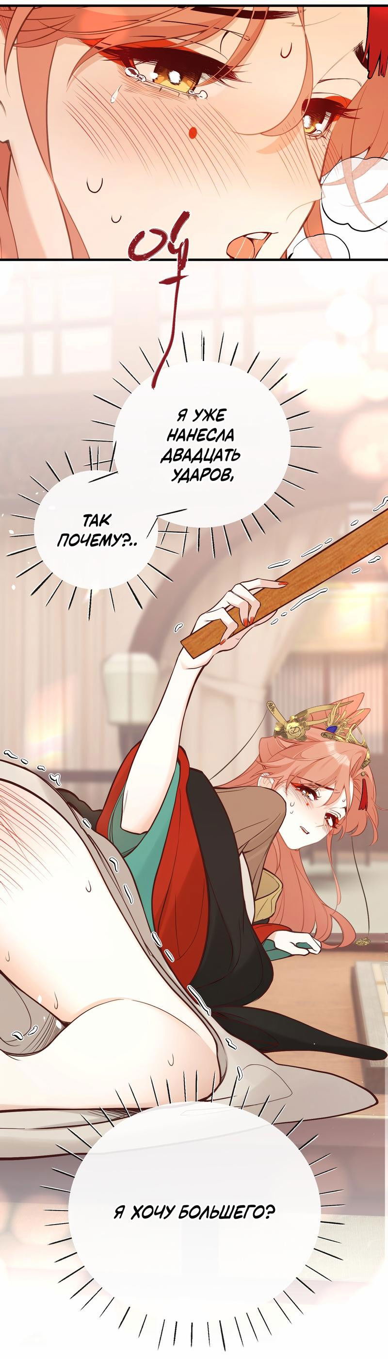 Манга Слухи о королеве лгали?! - Глава 27 Страница 25