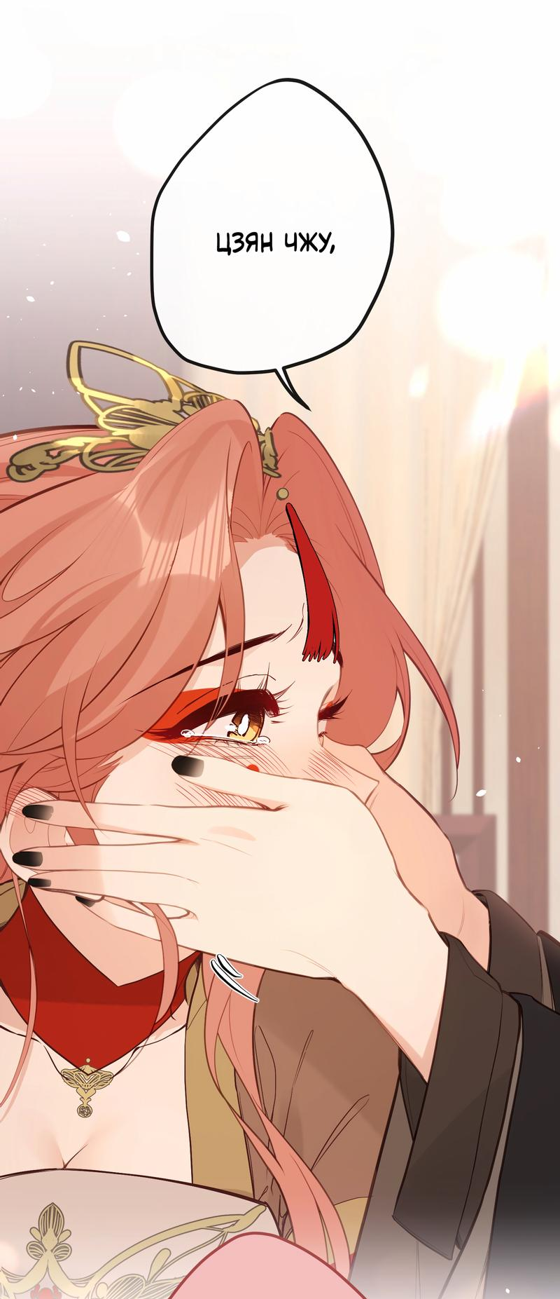 Манга Слухи о королеве лгали?! - Глава 27 Страница 26