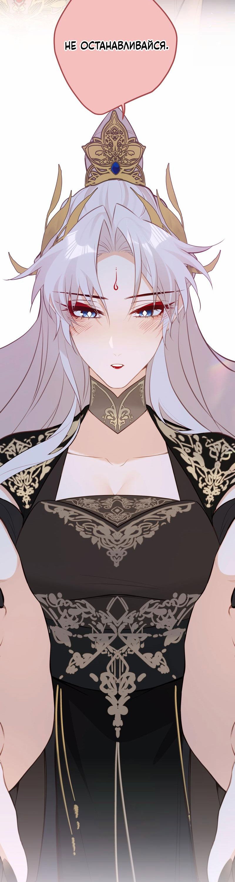 Манга Слухи о королеве лгали?! - Глава 27 Страница 27