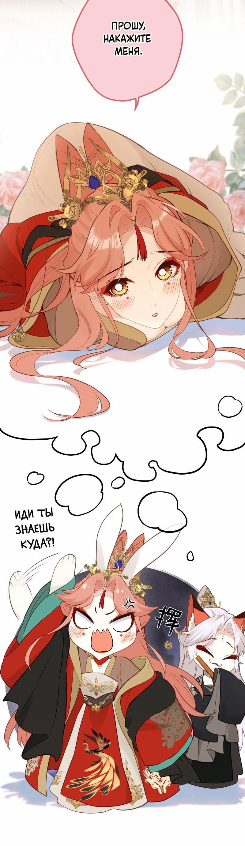 Манга Слухи о королеве лгали?! - Глава 27 Страница 3