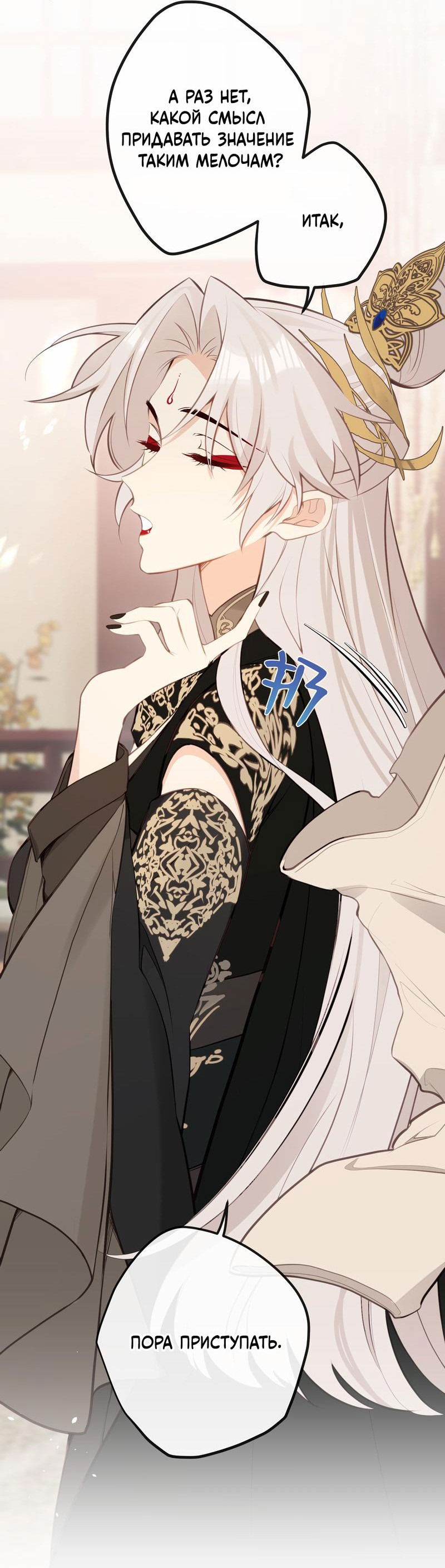 Манга Слухи о королеве лгали?! - Глава 27 Страница 9