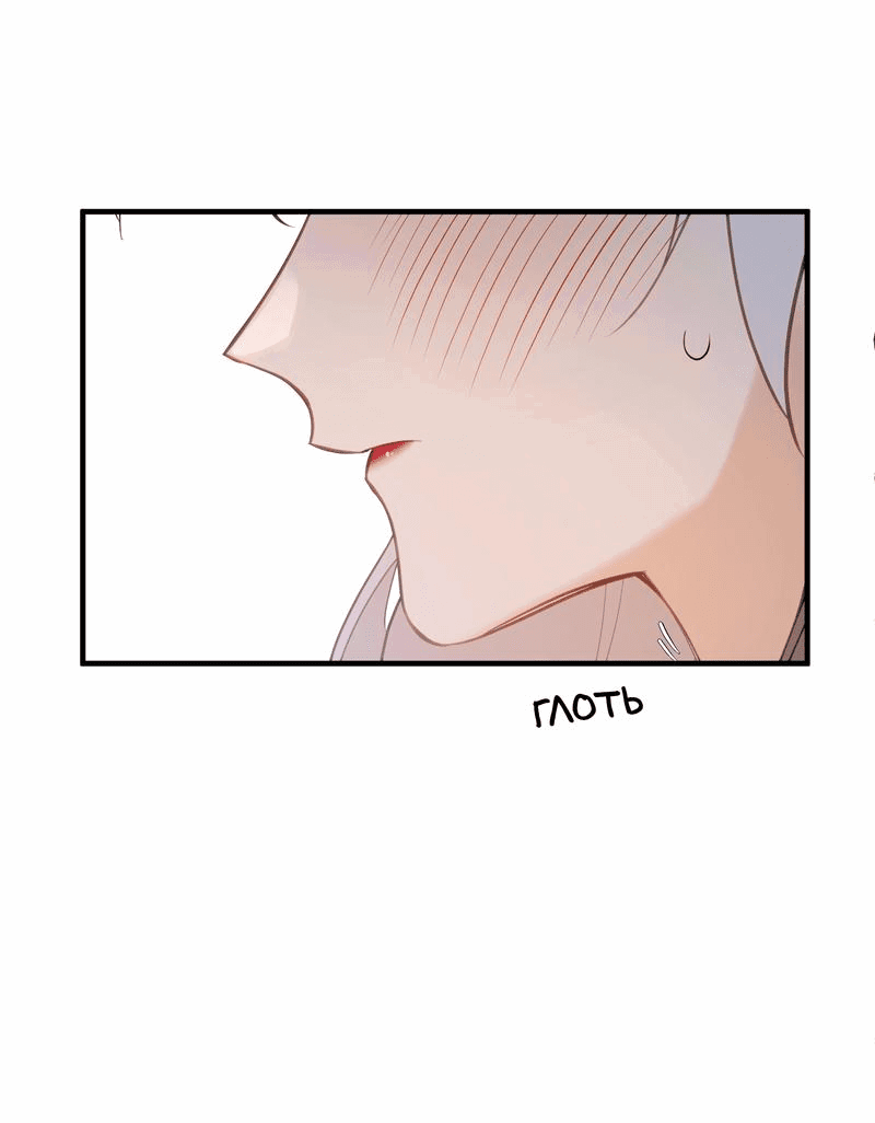 Манга Слухи о королеве лгали?! - Глава 27 Страница 29