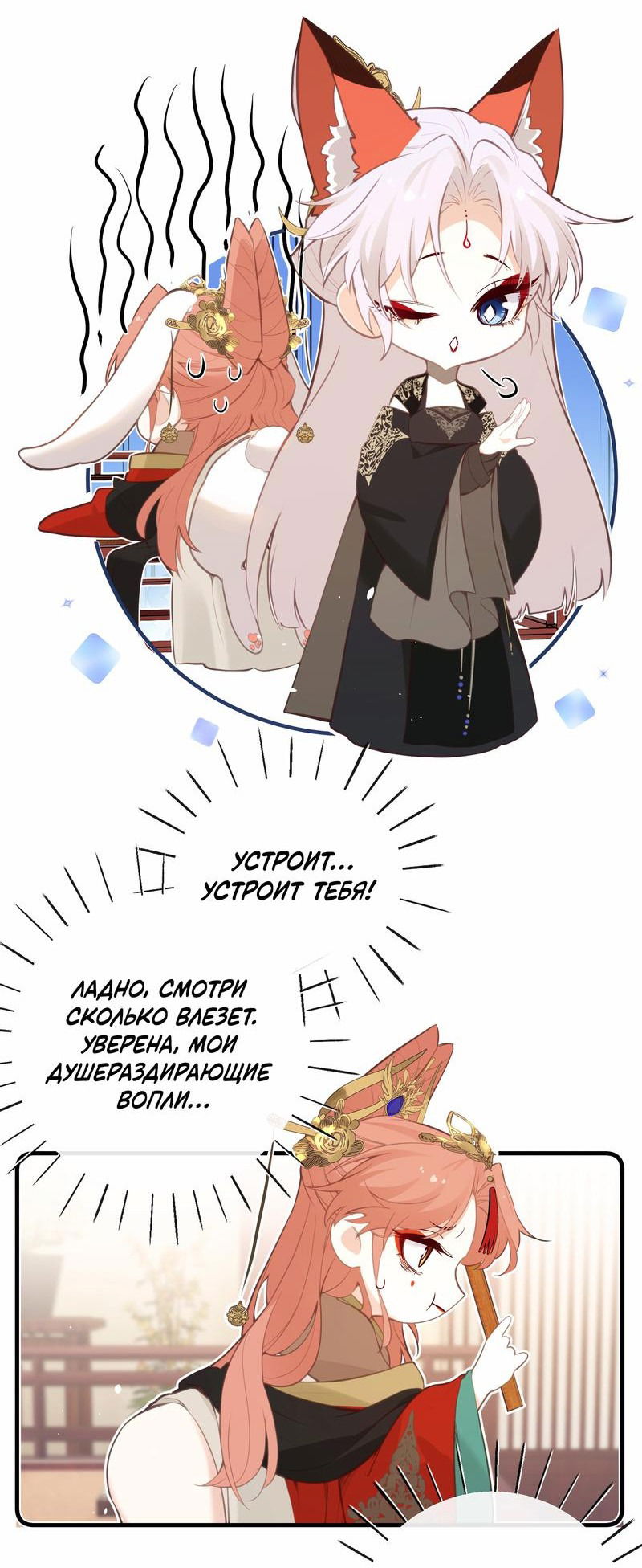 Манга Слухи о королеве лгали?! - Глава 27 Страница 16