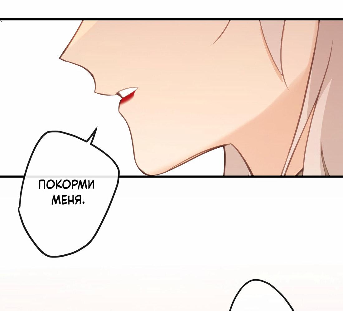 Манга Слухи о королеве лгали?! - Глава 26 Страница 11