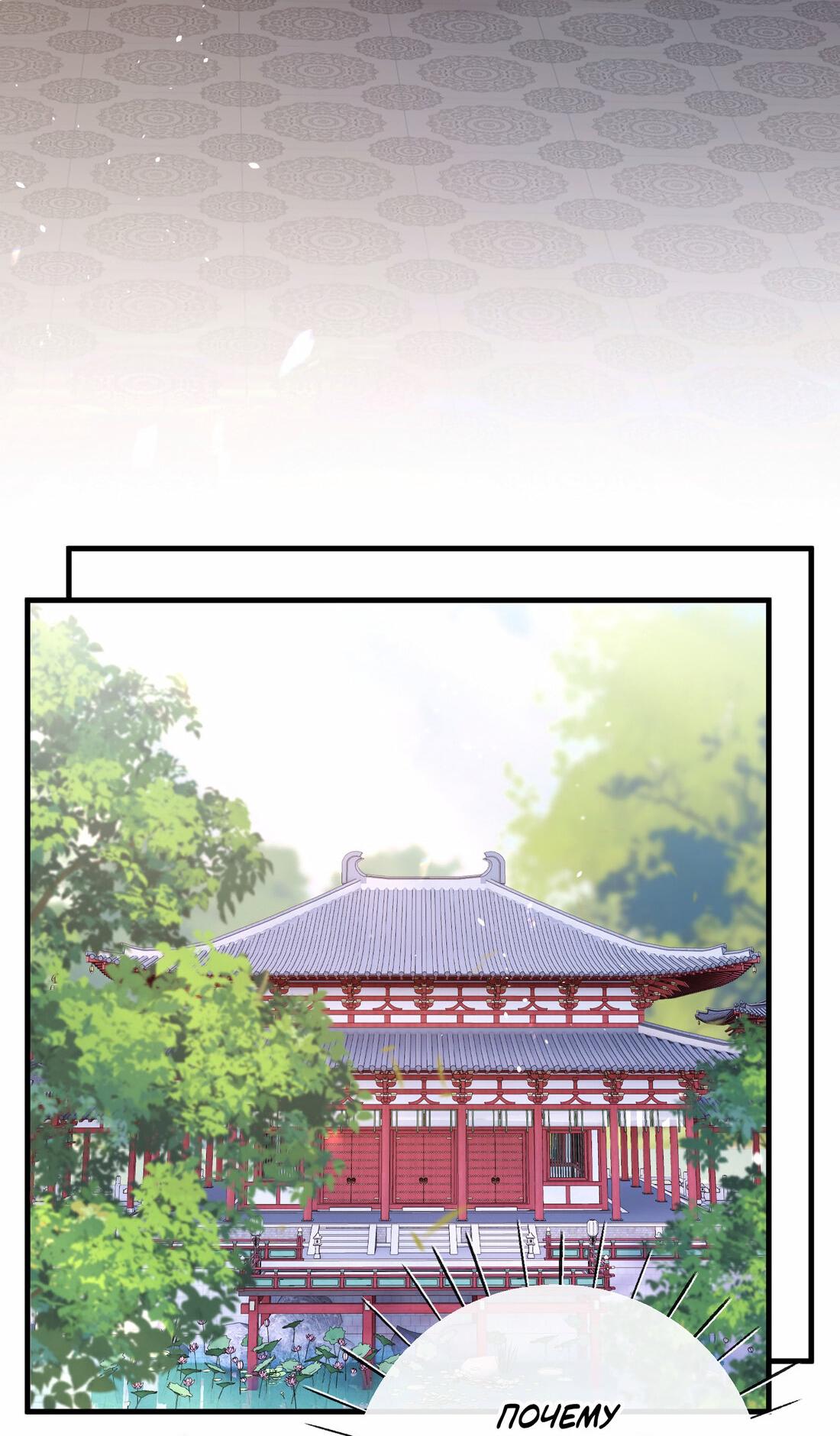 Манга Слухи о королеве лгали?! - Глава 26 Страница 6