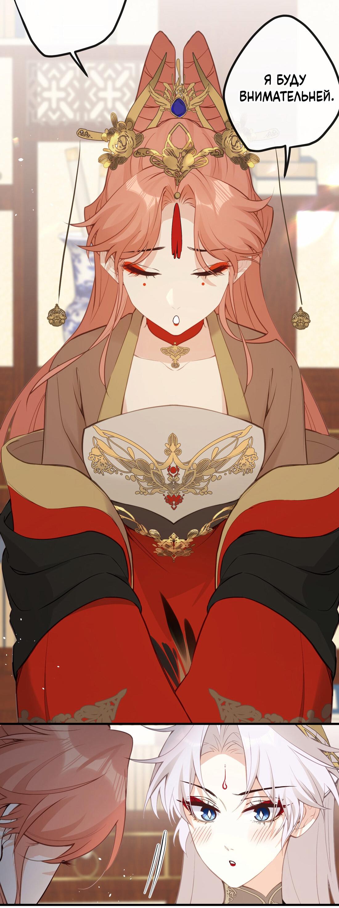 Манга Слухи о королеве лгали?! - Глава 26 Страница 24